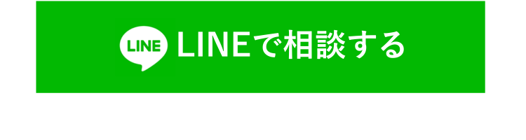 LINEでお友達登録し、キズやヘコみの大きさや状況がわかる写真をお送りください。無料でお見積りいたします。ここをタップしてLINEでお友達登録！